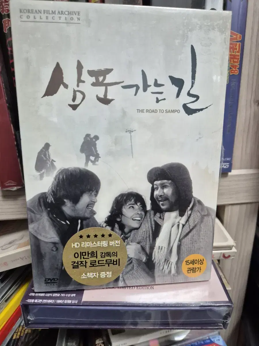 (dvd)삼포가는길 미개봉품